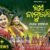 Rasa Jamudali Lyrics