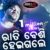 Rati Besi Heigale Lyrics