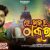 Re Bhabara Thakura Lyrics