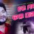Re Mana Bhala Pana Lyrics