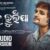 Taku Bhulijaa Lyrics