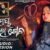 Samaya Khelila Khela Lyrics