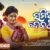 Samia Daba Tike Lyrics