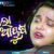 Sarigala Aayusha Ama Premara Female Lyrics