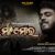 Sie Maa Mora Lyrics