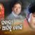 Sunara Sabari Chadhi Asibu Boli Lyrics