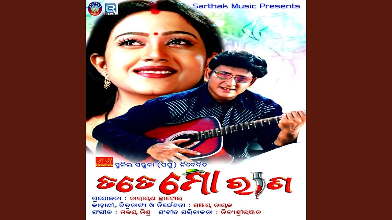 Sunara Sahare Rupa Tarana Lyrics Odia Lyrics