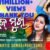 Surujmukhi Lyrics
