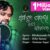 Swami Sukha Paila Pare Lyrics