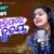 Taku Bhuli Jare Hrudaya Female Lyrics