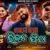 Tame Mo Riban Fita Lyrics