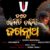 Tate Kemiti Dakibi Jagannath Lyrics