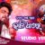 Tate Mo Rana Kalia Re Lyrics