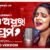To Adhura Prema Female Lyrics