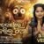 To Bada Dandare Mate Karilu Thia Female Lyrics