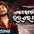 To Batare Bhalare Tha Tu Lyrics