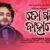 To Gali Bahare Lyrics