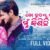 To Hrudaya Tale Mun Kinichi Jami Lyrics