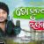 To Hrudaye Prema Nahin Lyrics