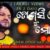 To Khusire Mo Khusi Lyrics