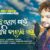 To Micha Prema Pain Aji Kanduchi Lo Lyrics