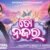 To Najara Lyrics