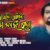 To Pari Premika Loda Nahni Lo Lyrics