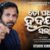 To Pathara Hrudayaku Salam Lyrics