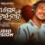 To Prema Darkar Nahin Lyrics