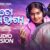 To Sathe Bhagya Lyrics