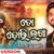 Toh Dori Laga Lyrics