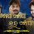 Topa Topa Luha Topa Lyrics