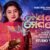 Topa Topa Megha Topa Lyrics