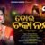 Tora Chaka Nayana Lyrics