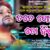 Tote Khojuchi To Diwana Lyrics