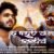 Tu Bahudi Aare Kaladian Lyrics