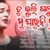 Tu Bhuligalu Mu Paruni Bhuli Lyrics