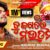 Tu Jagatara Maudamani Lyrics