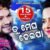 Tu Megha Heija Lyrics