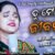 Tu Mo Jibana Female Lyrics
