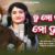 Tu Mo Jibana Mo Dunia Lyrics