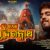 Tu Mo Prabhu Jagannatha Lyrics
