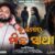 Tu Mora Michha Sathi Lyrics