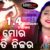 Tu Mora Nihati Nijara Lyrics