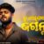 Tu Para Sanga Jagannath Lyrics