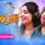 Tu Pari Te Lyrics