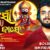 Tulasi Tulasi Base Lyrics