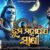 Tuma Mahadipa Sakhi Lyrics