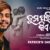 Tuma Pari Bapa Kie Heba Lyrics