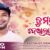 Tumaku Dekhila Pare Lyrics
